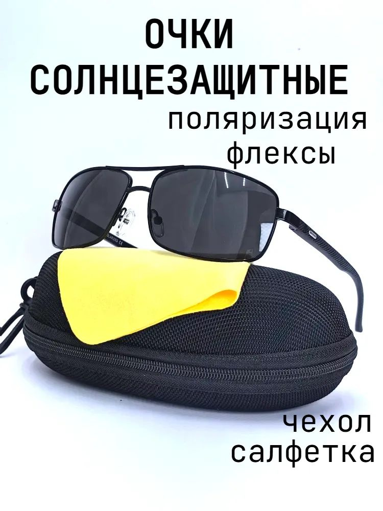 Очки солнцезащитные #1