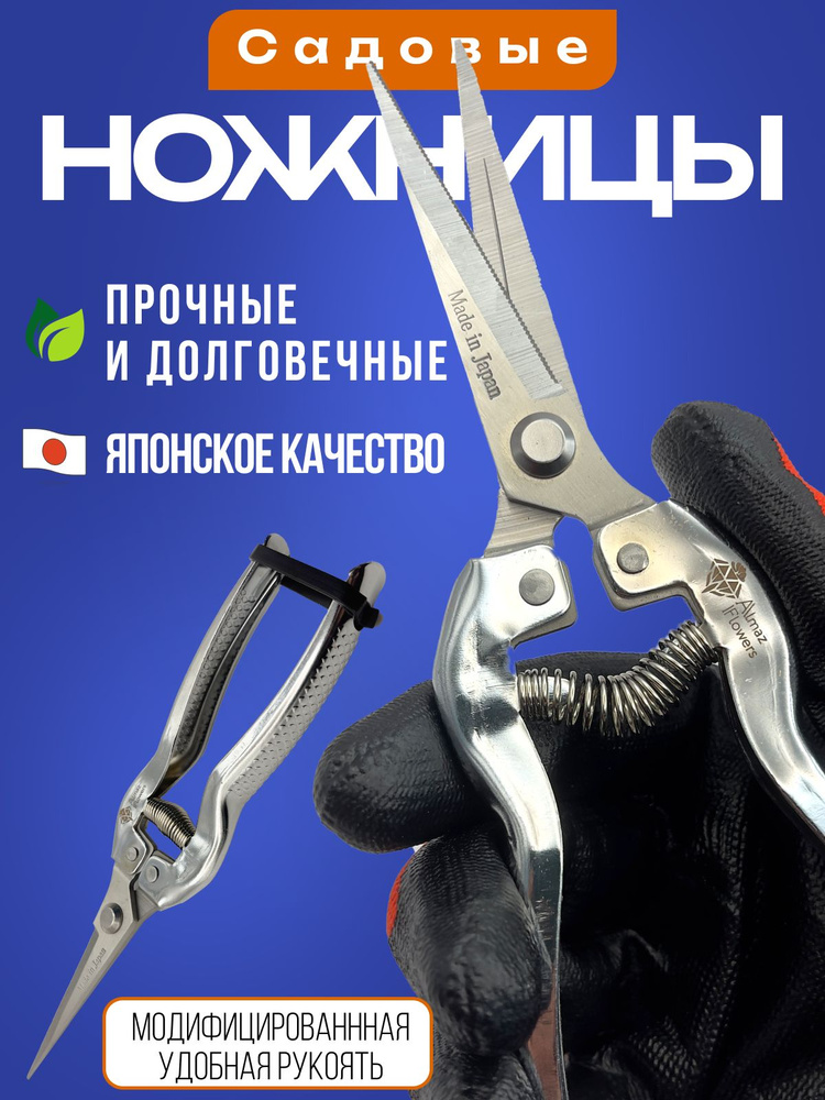 Ножницы садовые, секатор для цветов и кустарников #1