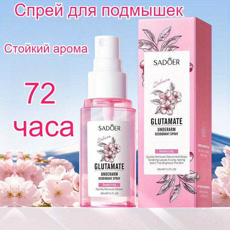 Дезодорант 40 мл #1