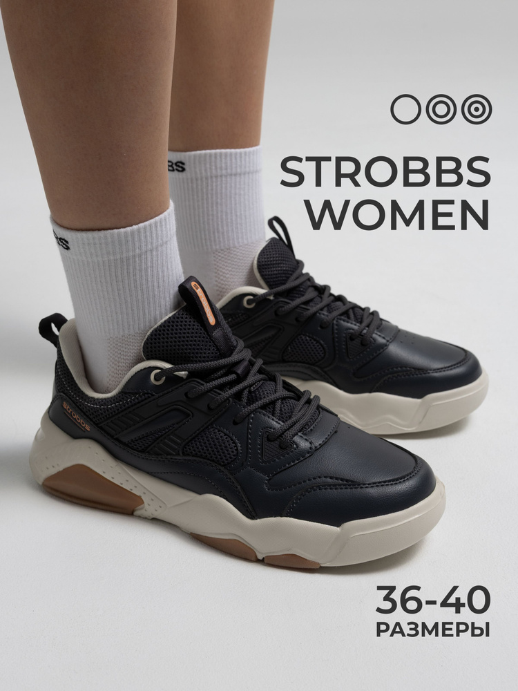 Кроссовки Strobbs #1