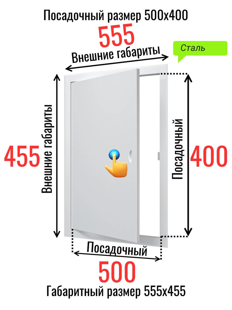 Люк металлический Д&Л с магнитом 500х400 #1