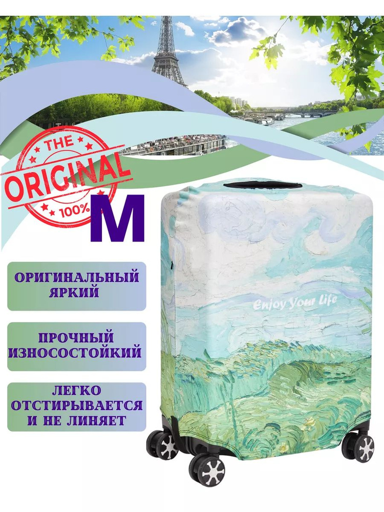  Чехол для чемодана #1