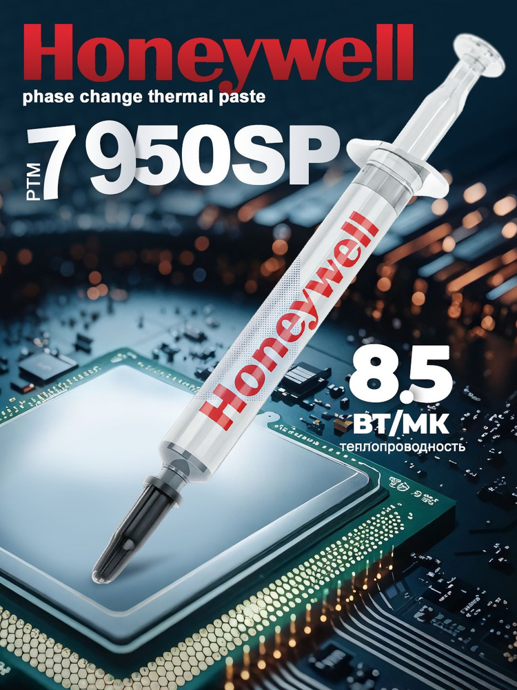Honeywell PTM7950SP honeywell-ptm7950sp