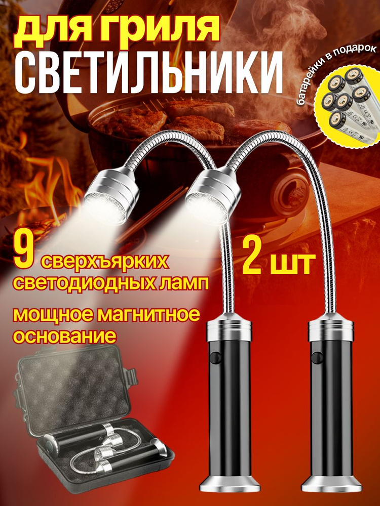 Мангал #1