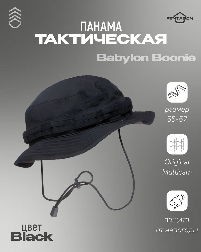 Панама Pentagon #1
