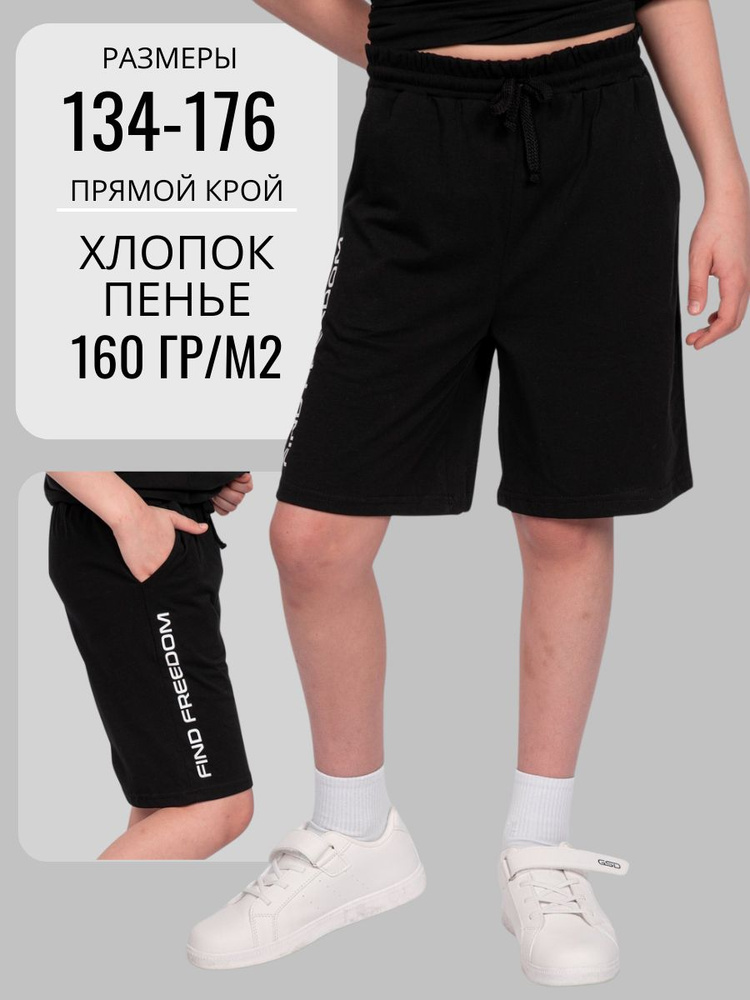 Шорты Laccom #1