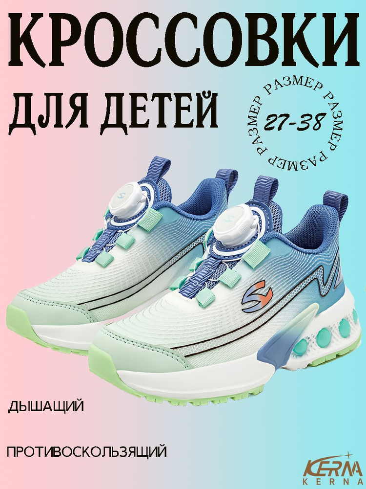 Кроссовки KERNA #1