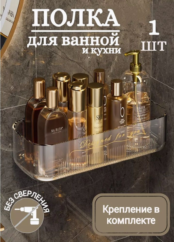 MAISON Полка для ванной Настенная Прямая, 11х25х5 см, 1 шт. #1
