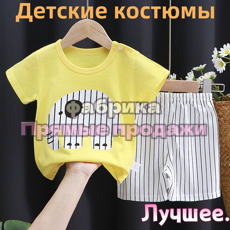 Комплект одежды #1