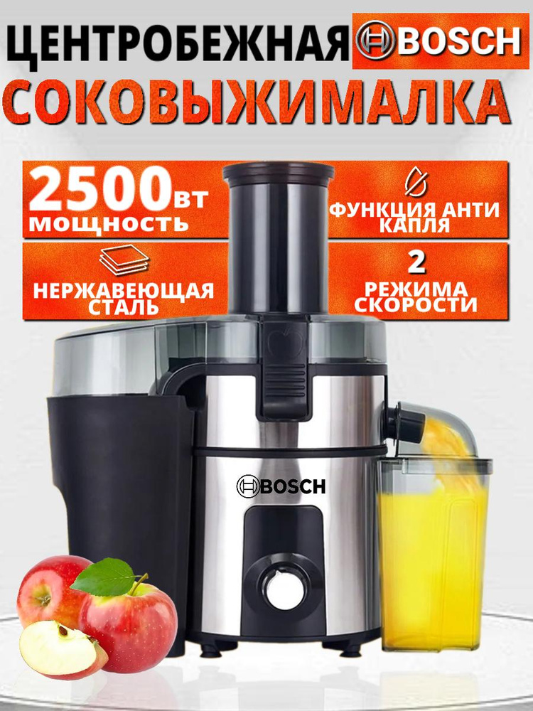 Соковыжималка центробежная, электрическая #1