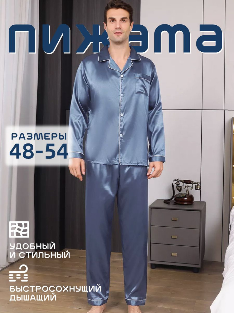 Пижама AprBean #1