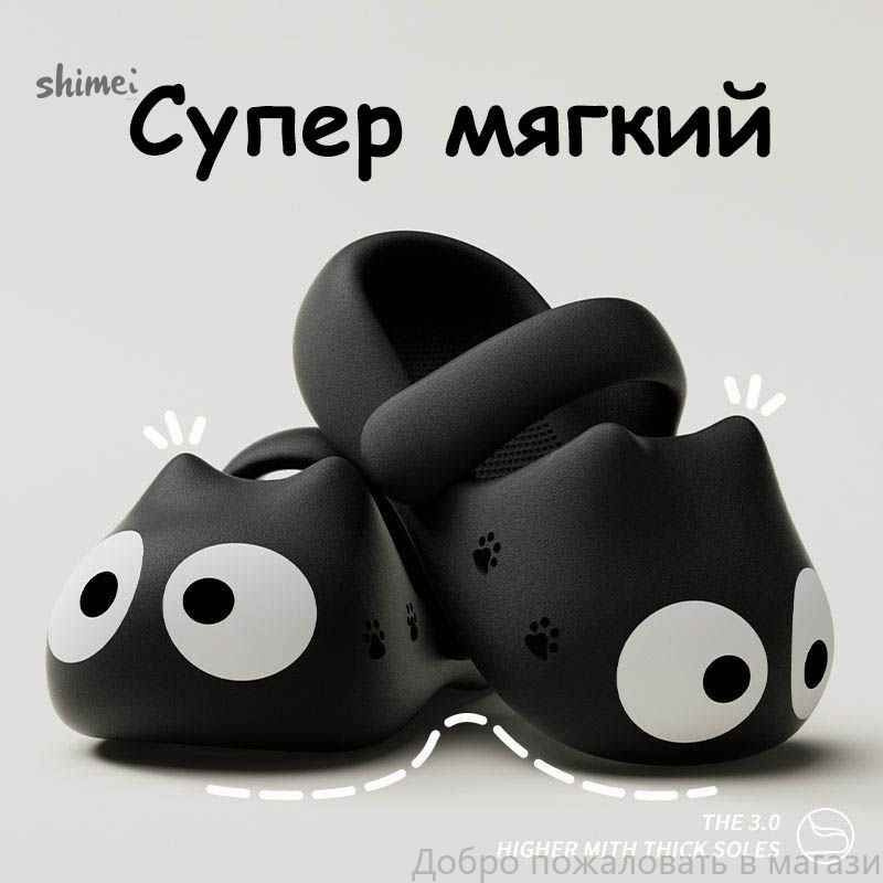 Тапочки #1