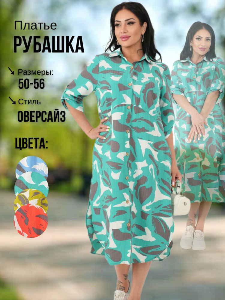 Платье Платья #1