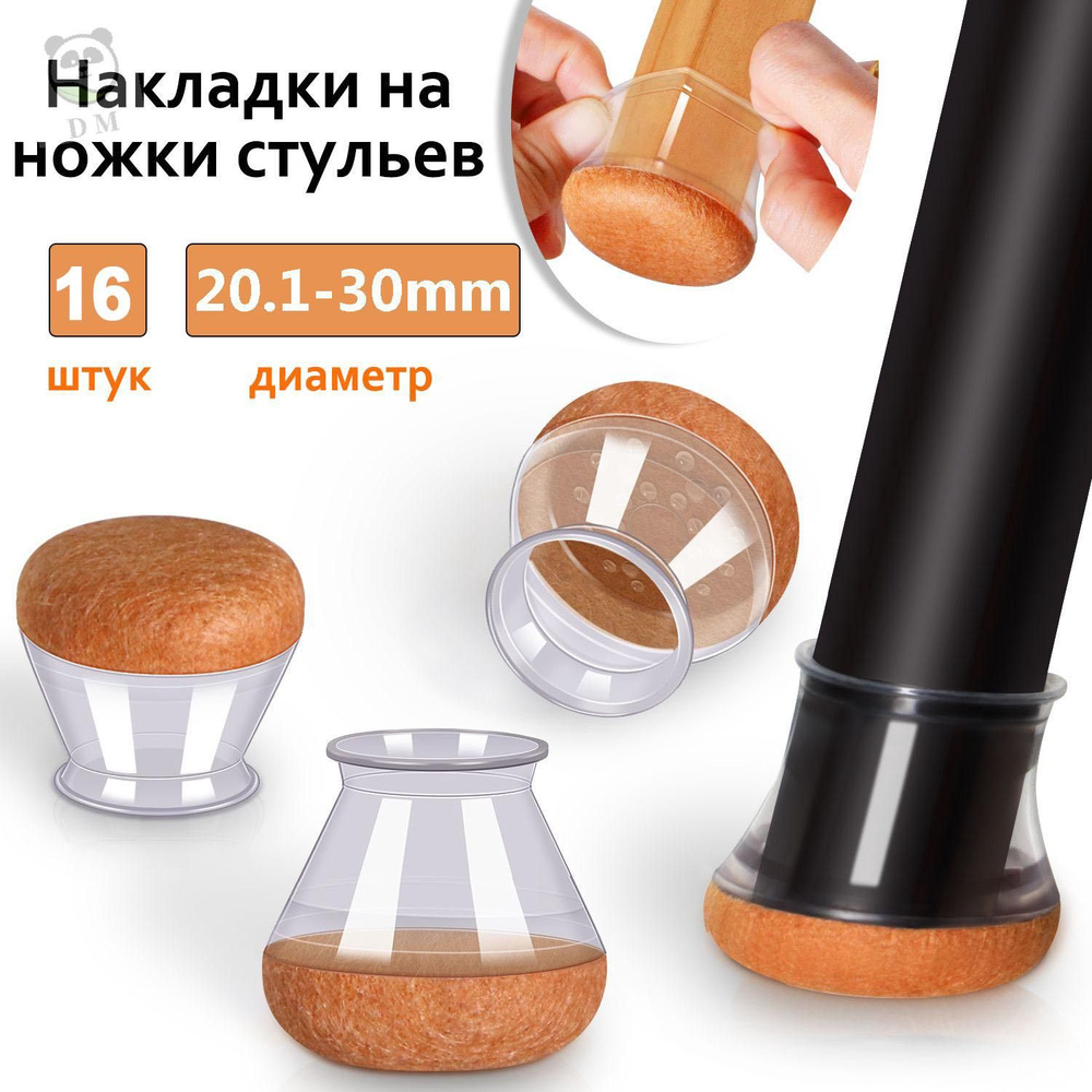 Протектор для мебели #1