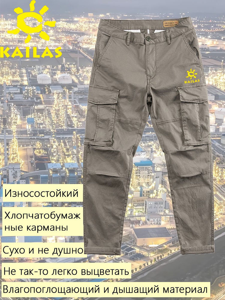 Брюки рабочие #1
