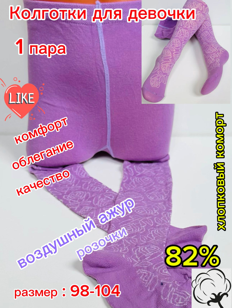 Колготки, 1 шт #1