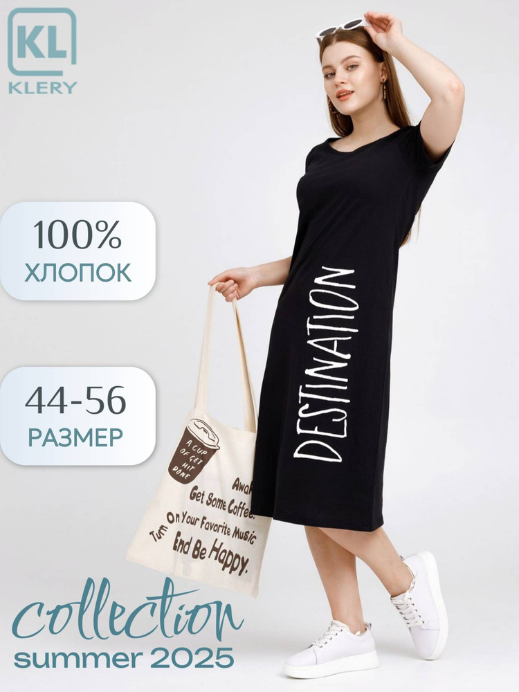 Платье KLERY #1
