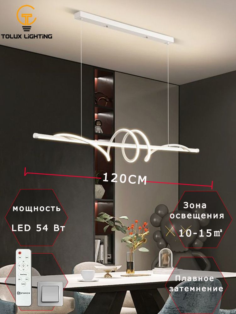 Люстра, LED #1