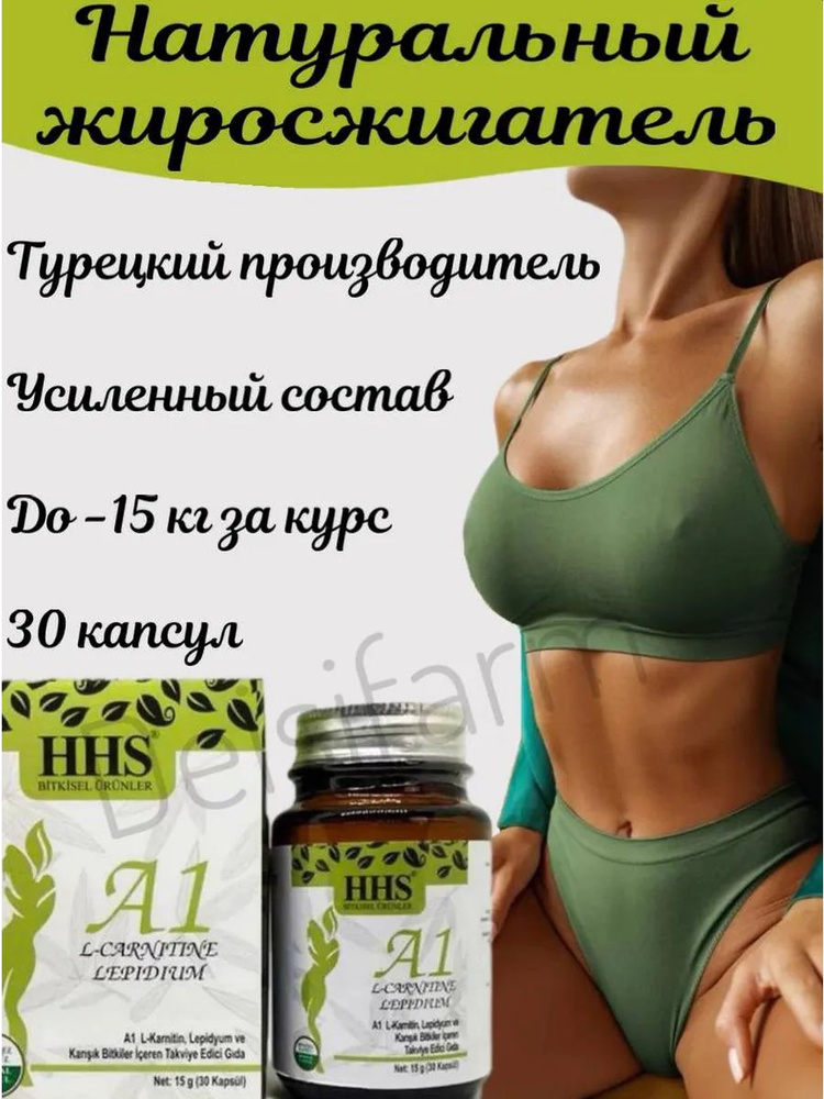 Эффективные капсулы для быстрого похудения #1