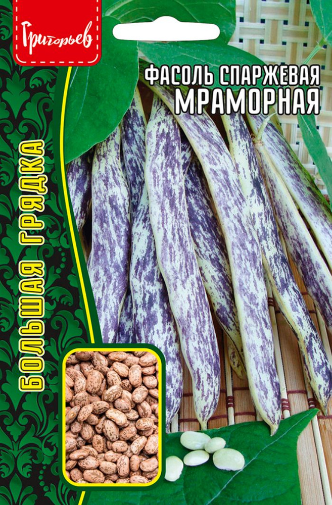Семена Фасоль спаржевая кустовая Мраморная 25шт. #1