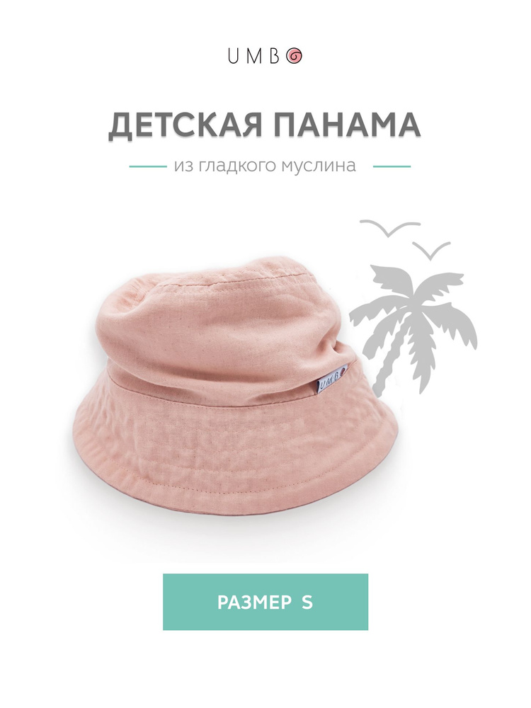 Панама UMBO #1