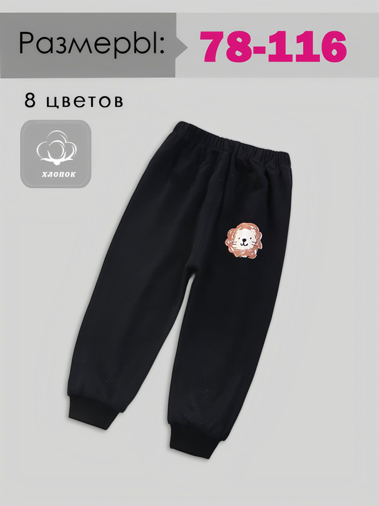 Брюки, 1 шт #1