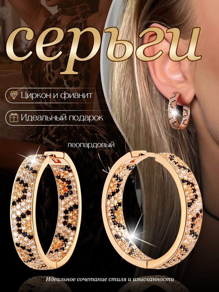 Серьги #1