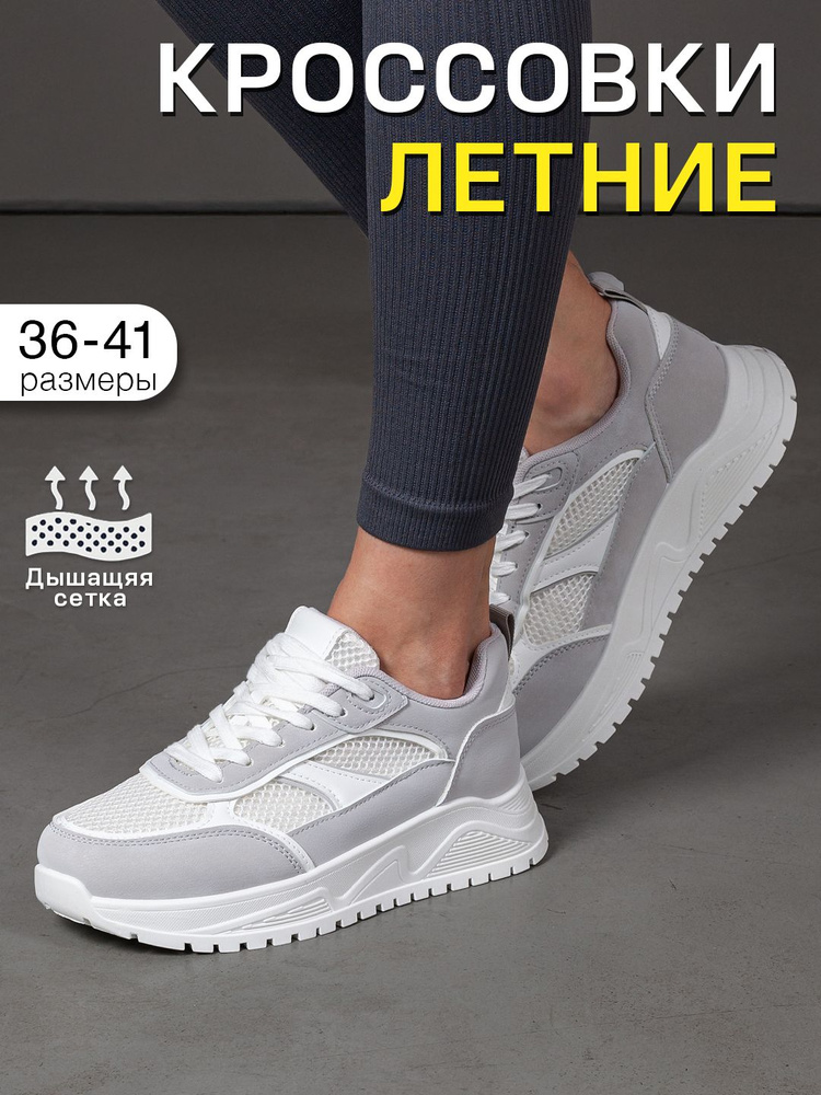 Кроссовки Monkey Shoes #1