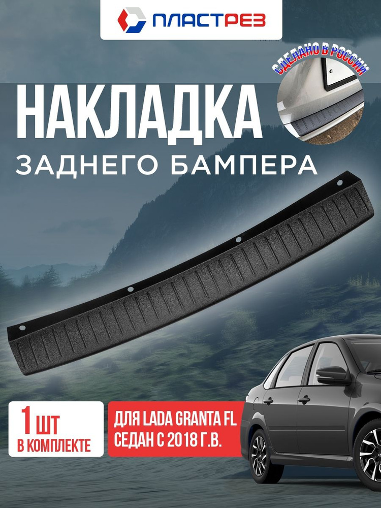 Накладка бампера 2190-92 пер (нерж) (ОАО "АВТОВАЗ")!!!!