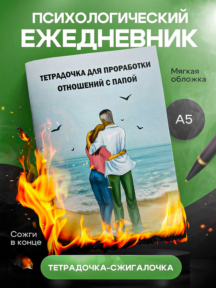  Дневник личный #1