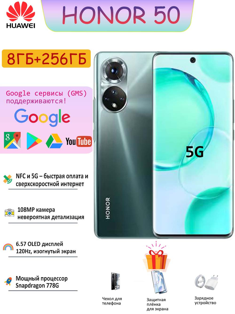 Honor Смартфон Honor 50 Global 8/256 ГБ, зеленый #1