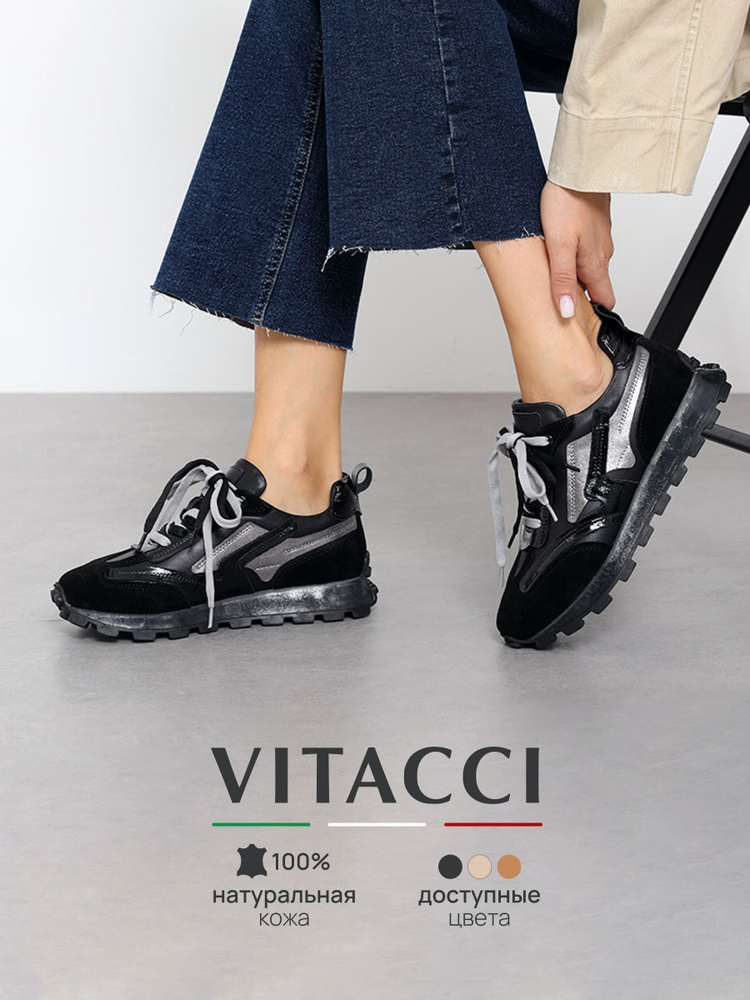 Кроссовки Vitacci #1