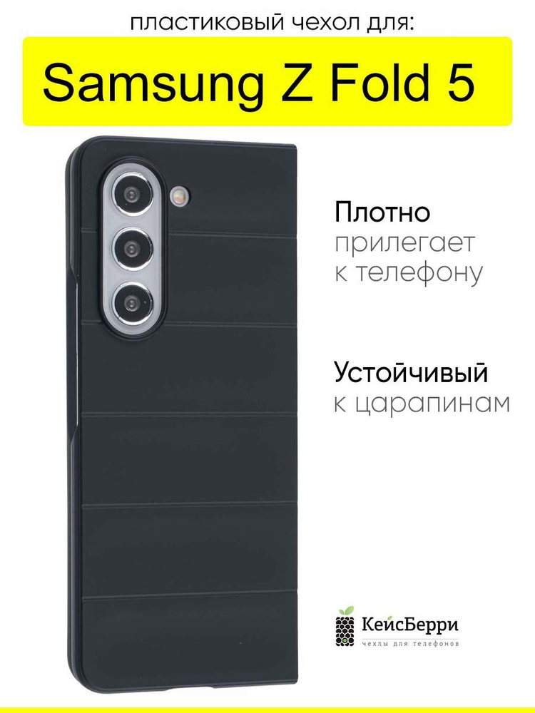 Чехол для Samsung Galaxy Z Fold 5, серия Huandun case #1