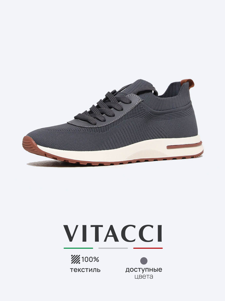 Кроссовки Vitacci #1