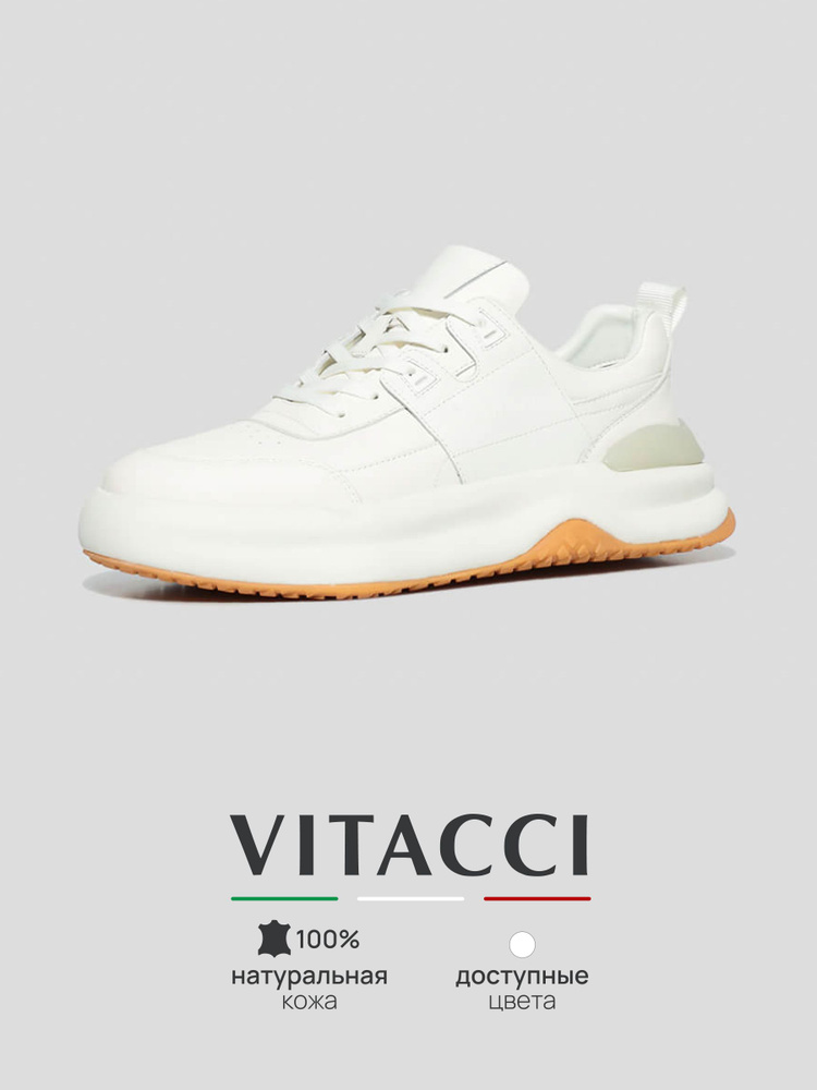 Кроссовки Vitacci #1