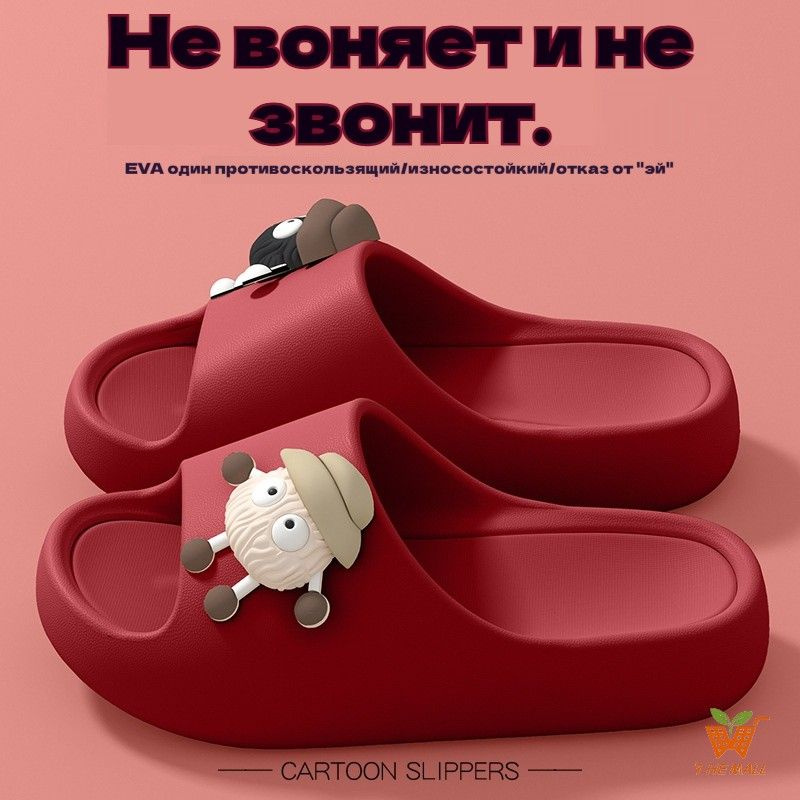 Тапочки #1