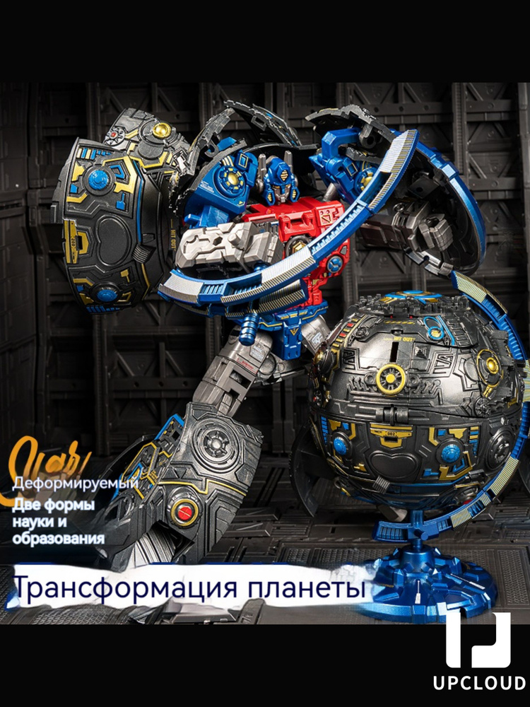 Трансформер #1