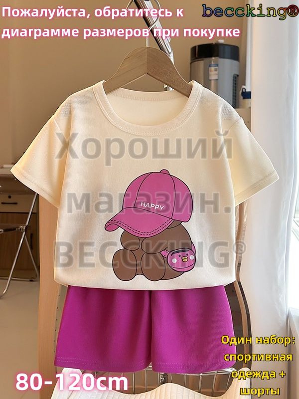 Костюм спортивный beccking yundongfu #1