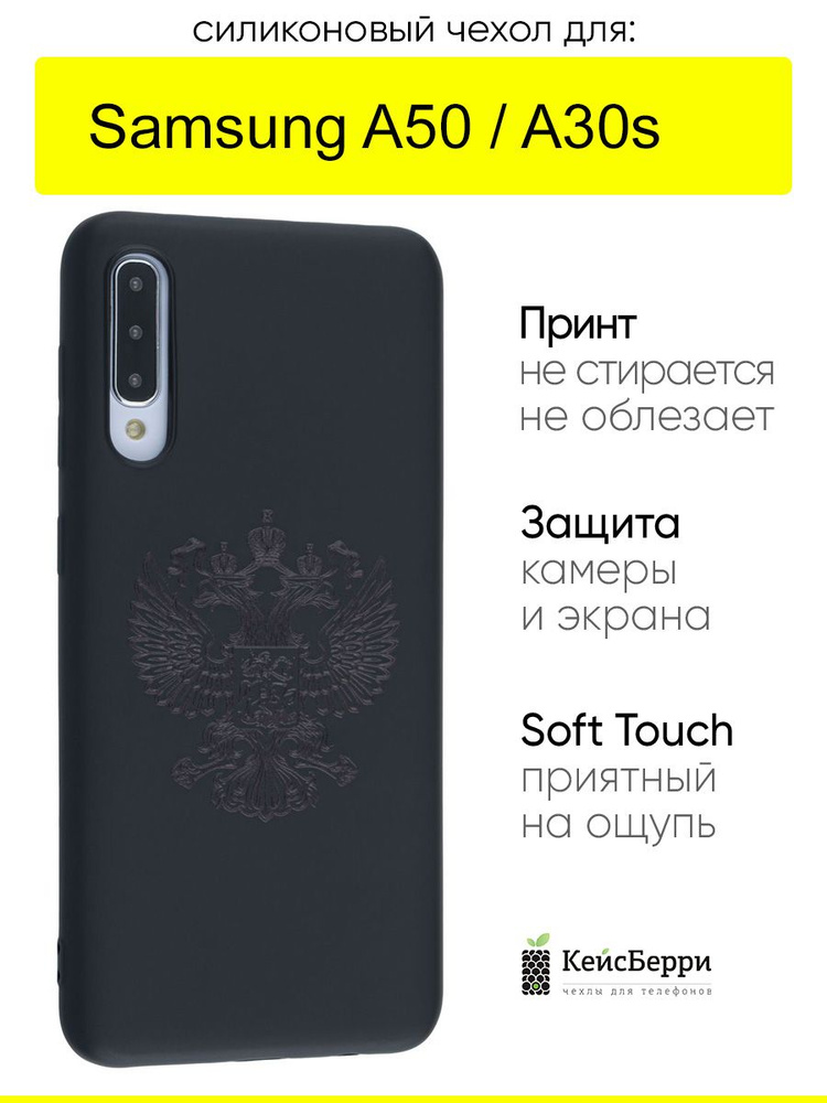 Чехол для Samsung Galaxy A50 / A30s, серия Soft #1