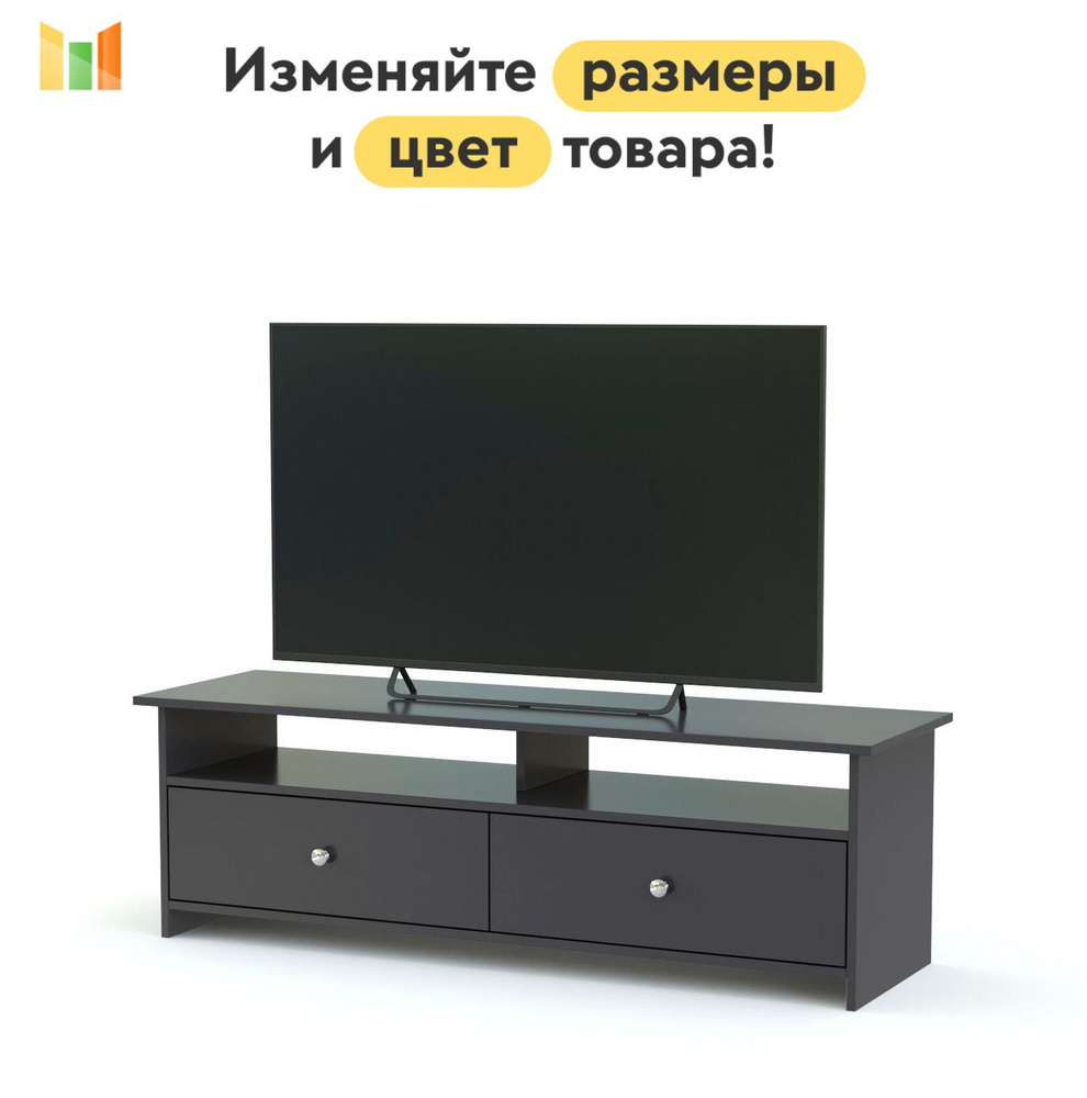BestMebel Тумба, 2 ящ., 145х45х50 см #1
