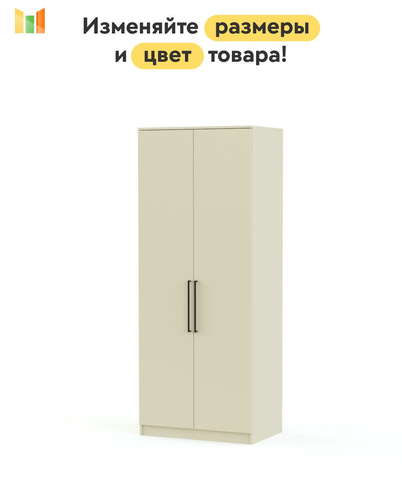 BestMebel Шкаф распашной, 100х55х205 см #1