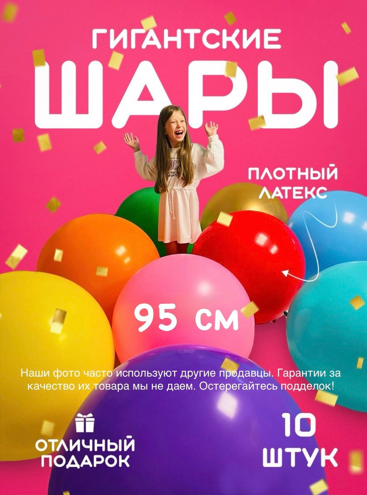 Большой воздушный шар набор Гигант ассорти #1