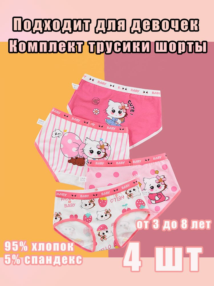 Трусы брифы #1
