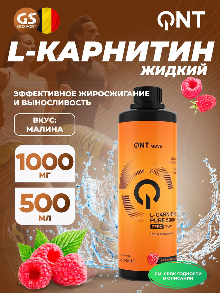 l-carnitine liquid 5000 pure  QNT 500ml   1 700 .     Parker Naturals Concentrated L-Carnitine Liquid,