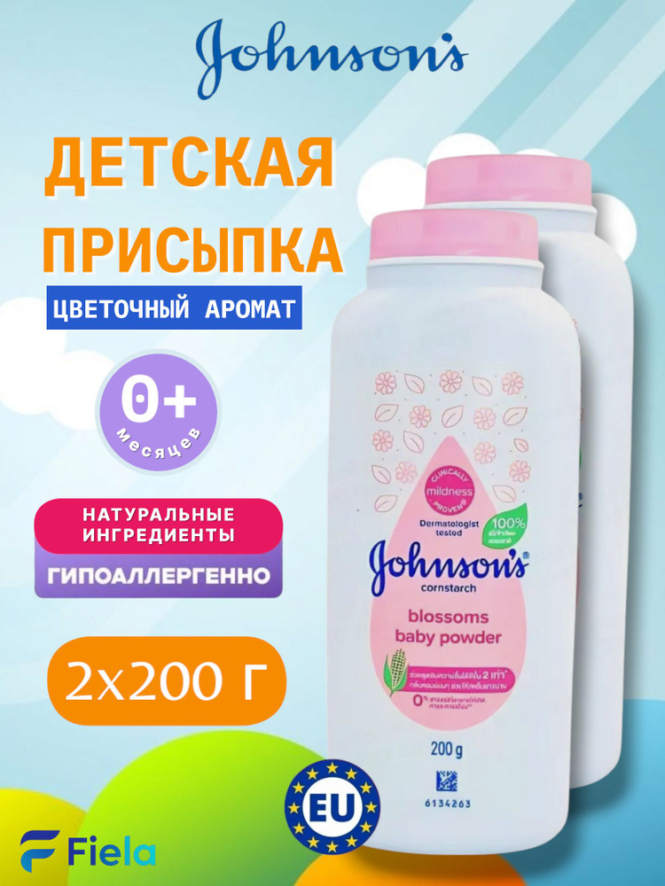 Присыпка #1