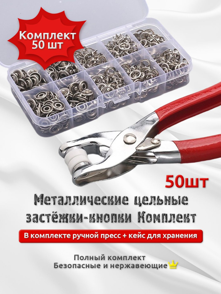 Кнопки для одежды #1