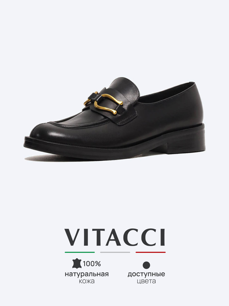 Лоферы Vitacci #1
