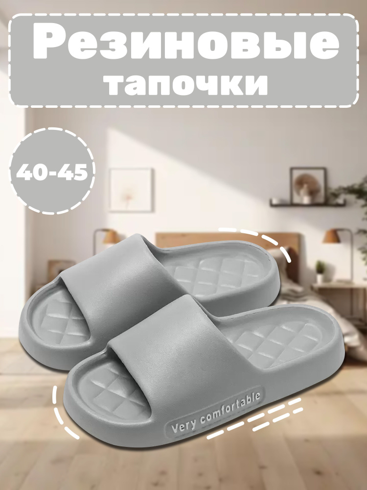 Тапочки #1