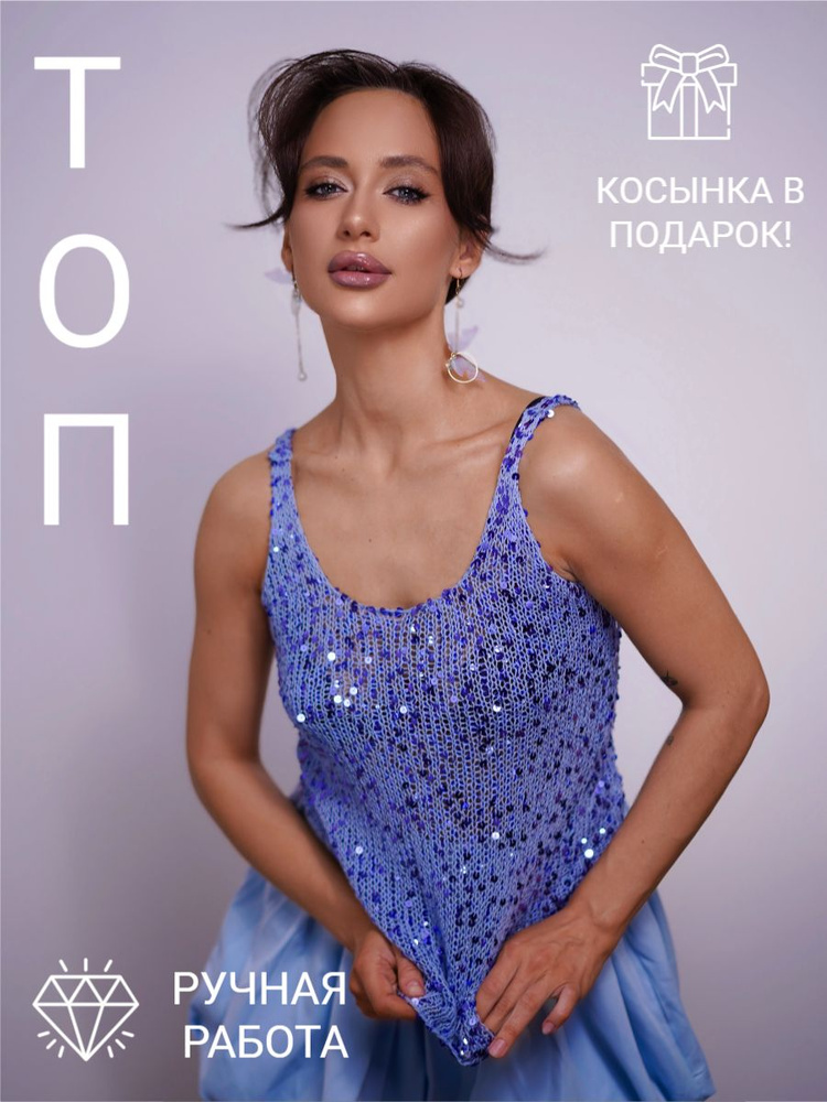 Топ #1