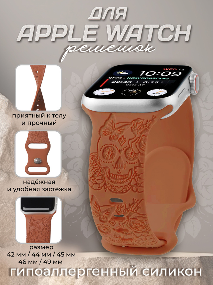 Cиликоновый ремешок для Apple Watch 42-44-45-46-49, размер SM series 1-10 /SE/SE Ultra 2022 (для эпл #1